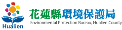 Environmental Protection Bureau, Hualien County LOGO