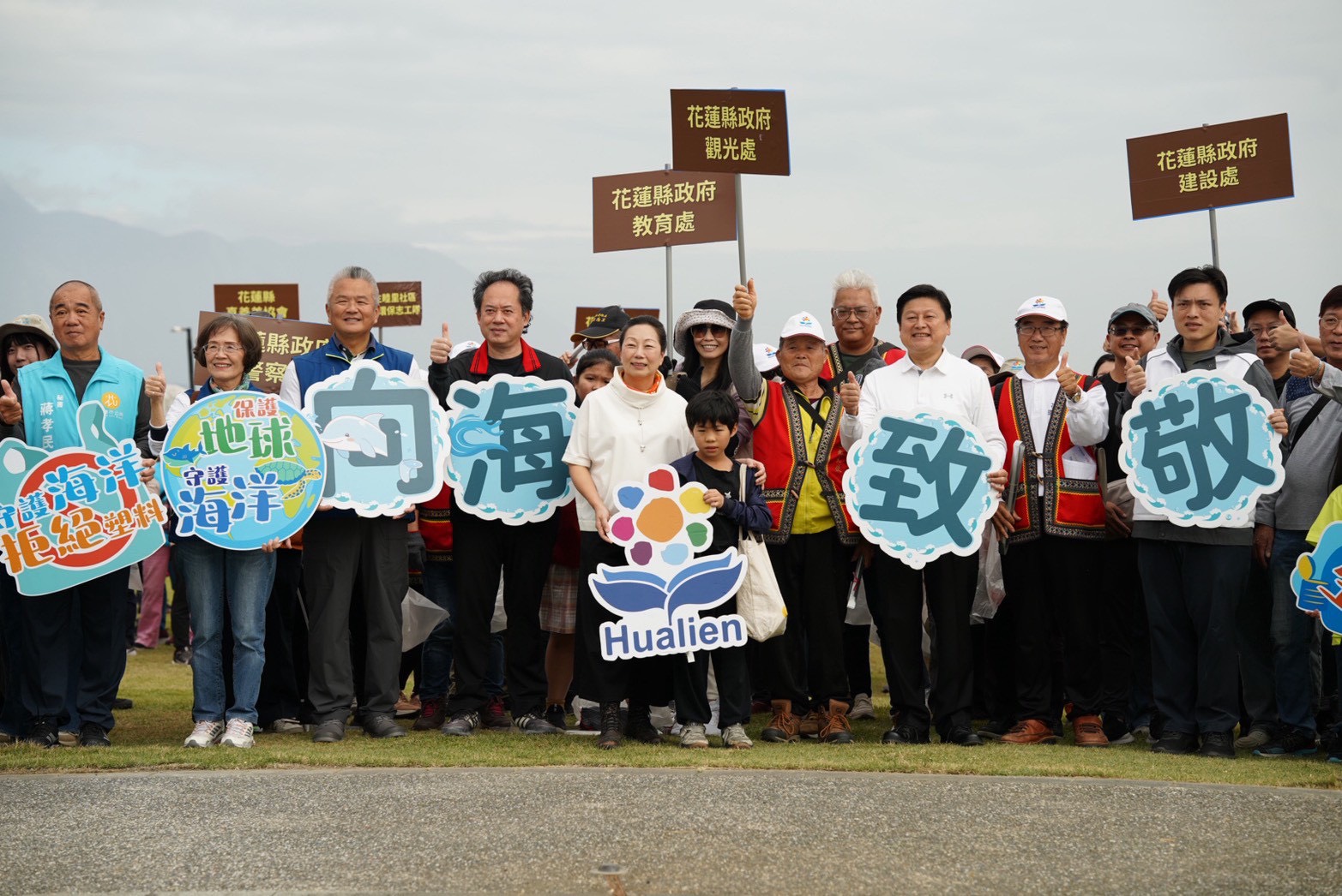 跨域協力守護海岸　花蓮打造潔淨永續海洋環境