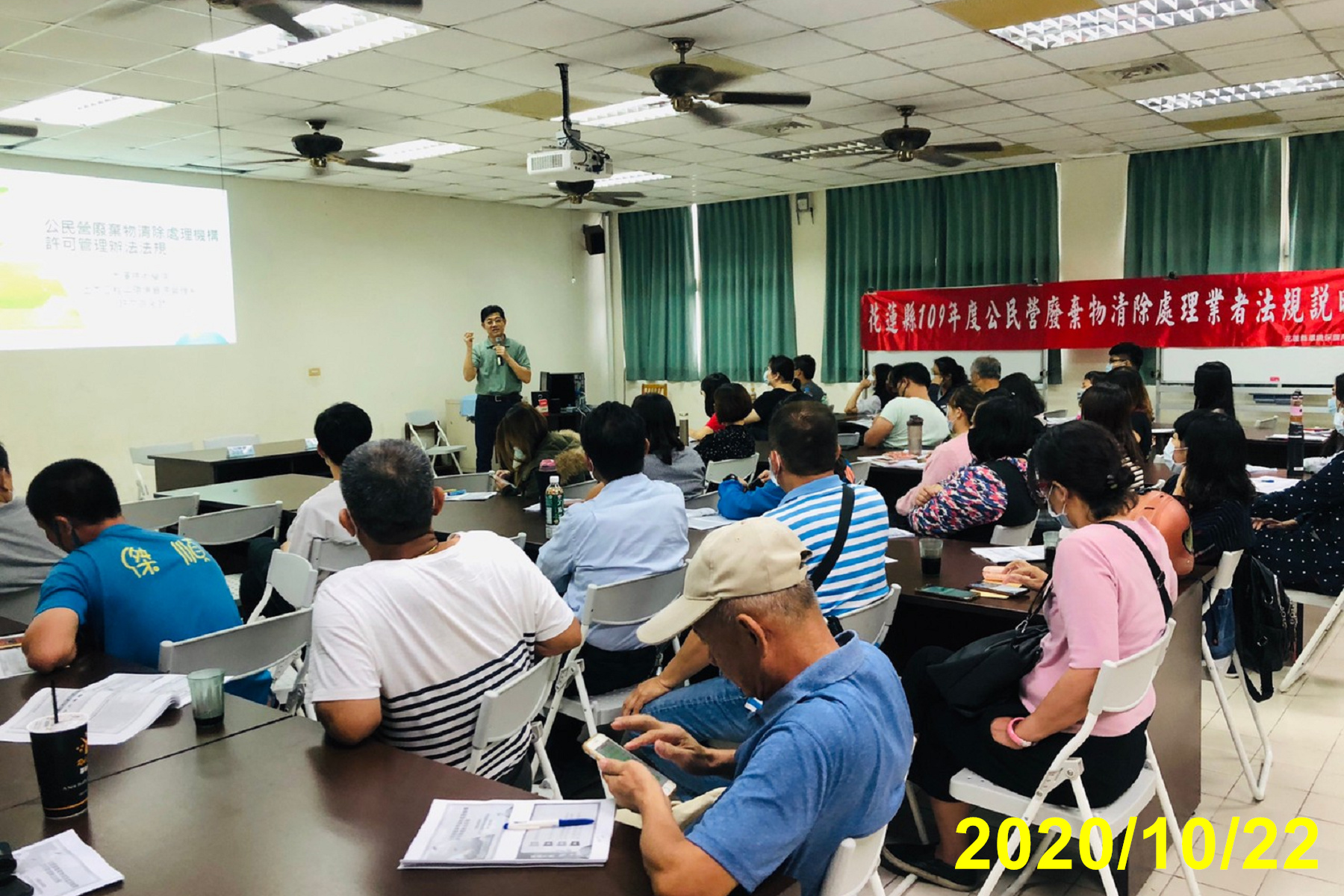 花蓮環境保護局> 訊息專區> 環保新聞> 公民營清除處理機構法規說明會