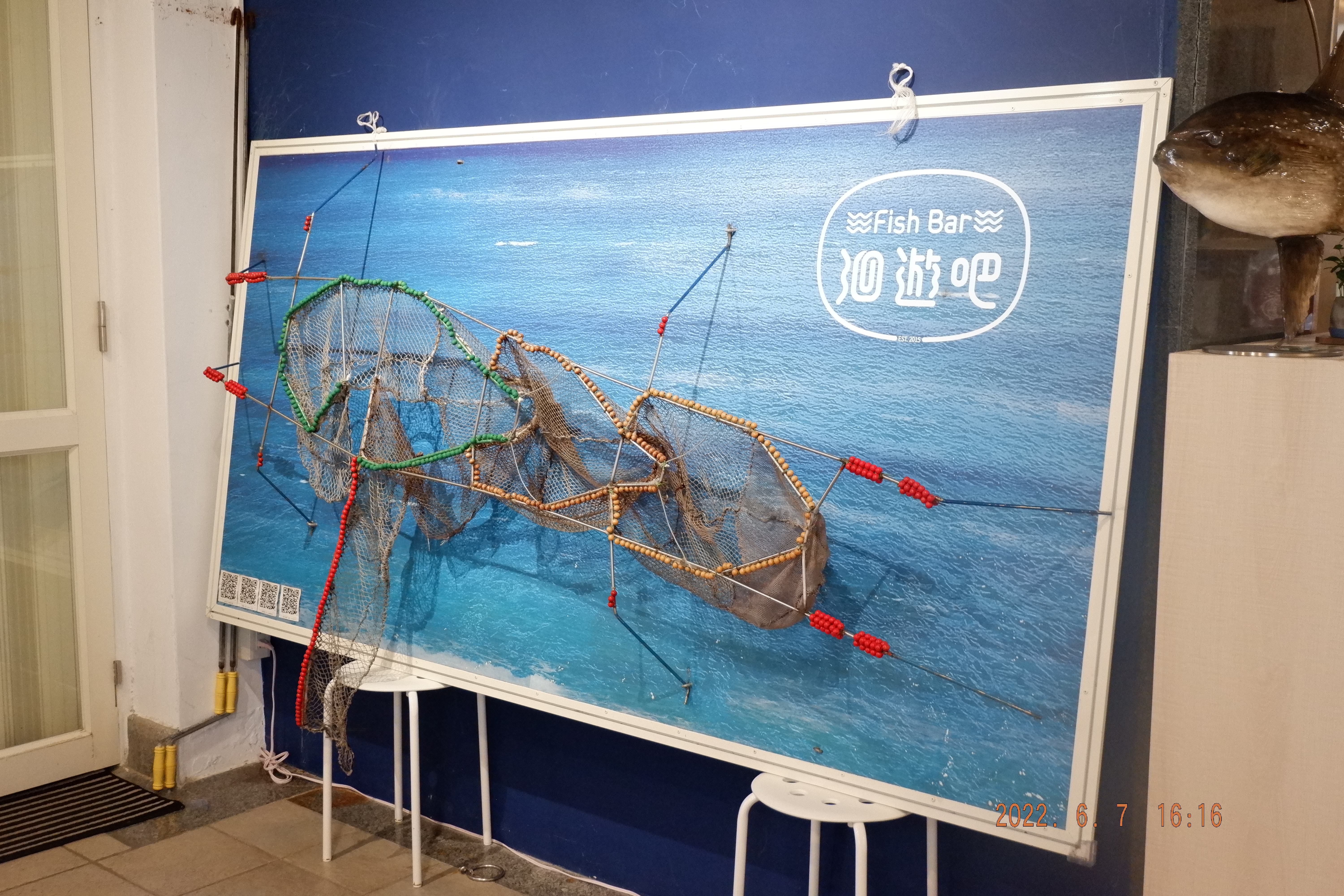 洄遊吧食魚教育館中定置漁網的模型教具.jpg