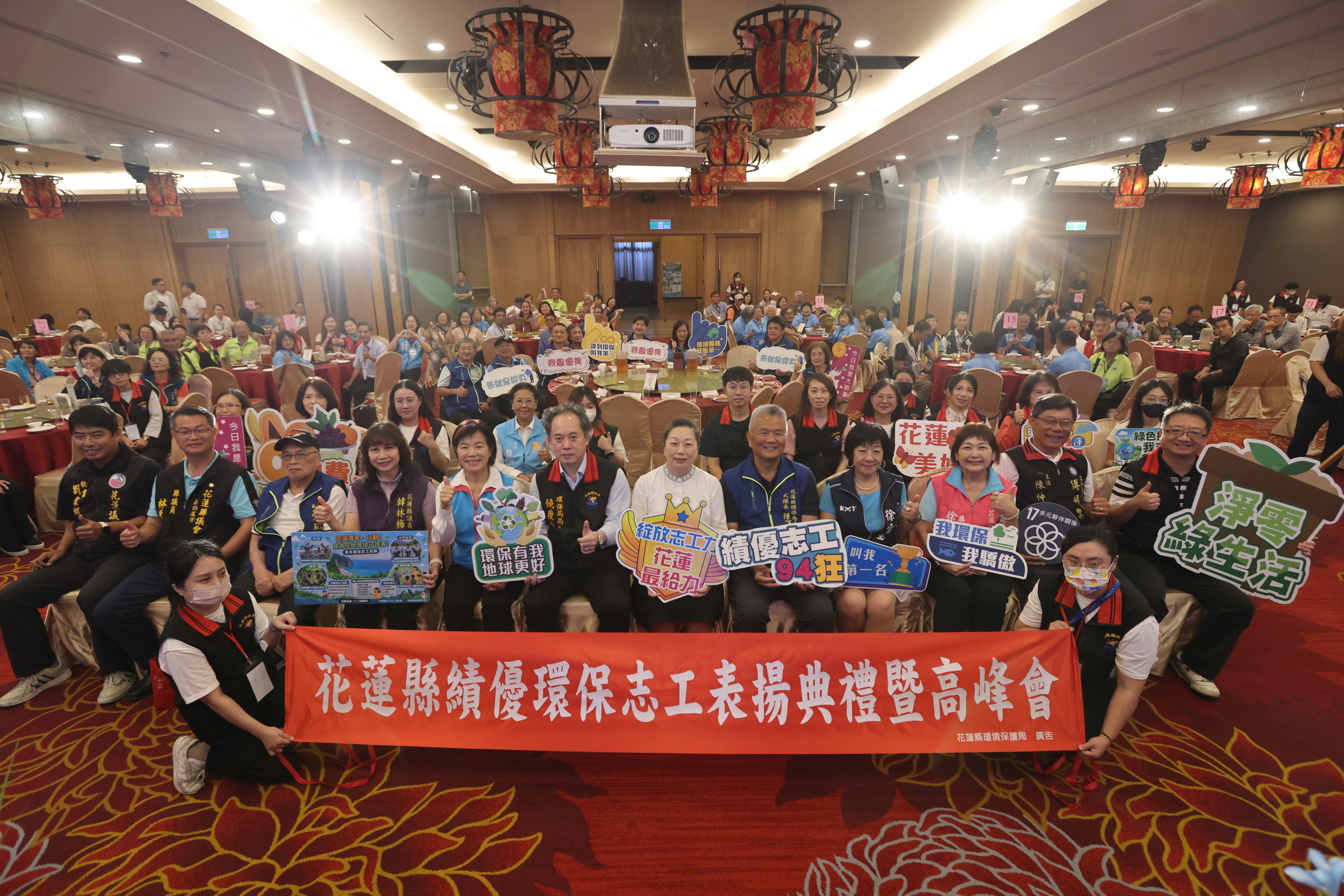 攜手打造淨零永續幸福花蓮 縣府表揚115年度績優環保志工